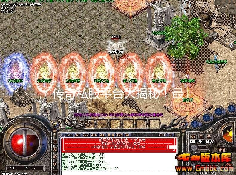 1.85传奇私服全新玩法攻略大揭秘