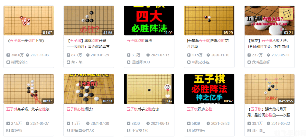 万宁五子棋,万宁五子棋,策略与智慧并存的棋类游戏