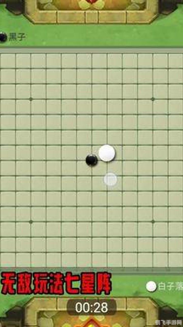 万宁五子棋,万宁五子棋,策略与智慧并存的棋类游戏