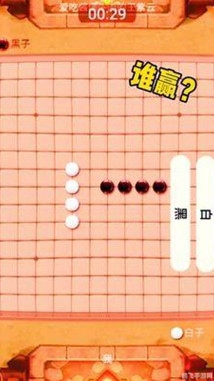 万宁五子棋,万宁五子棋,策略与智慧并存的棋类游戏