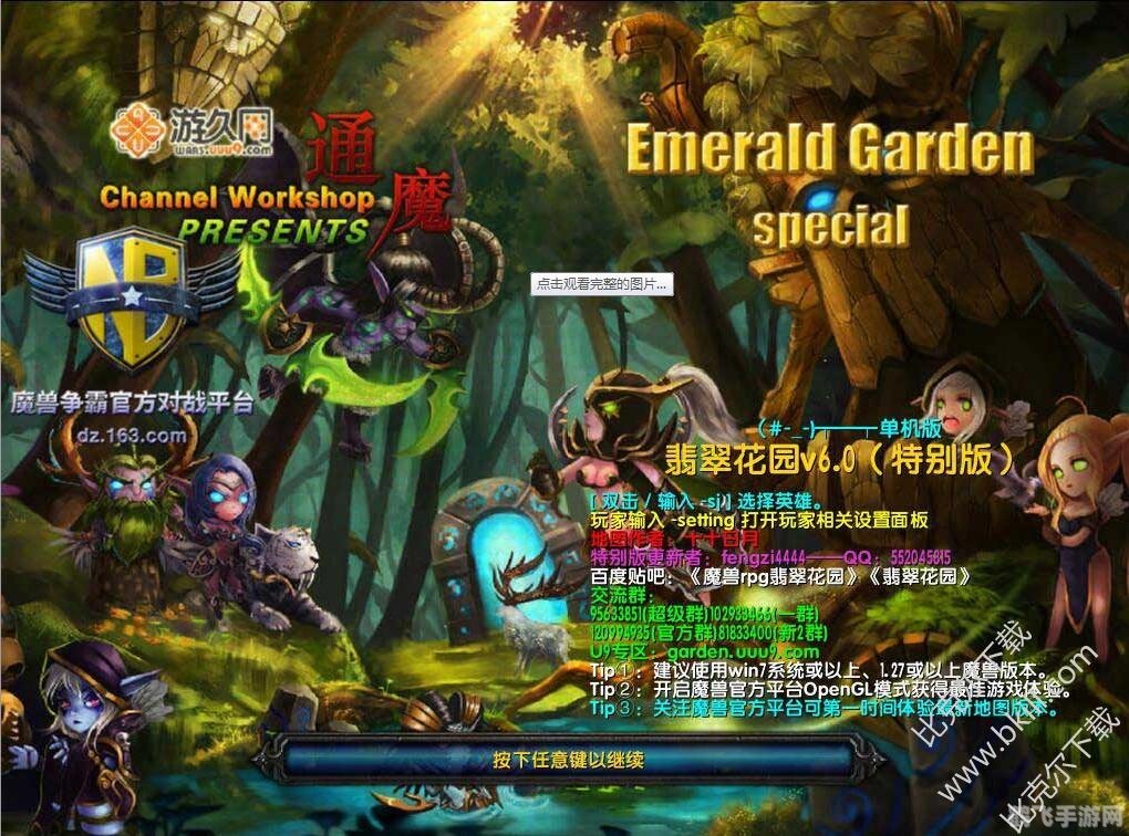 翡翠花园隐藏英雄,翡翠花园揭秘,探寻隐藏英雄之谜