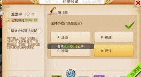 梦幻科举自动答题攻略,轻松应对科举挑战