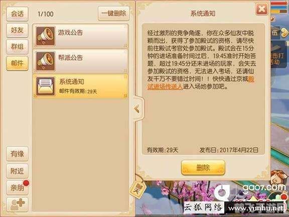 梦幻科举自动答题攻略,轻松应对科举挑战