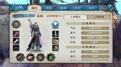 诛仙手游，揭秘无常弟弟的独特魅力