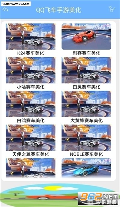 qq皮肤透明度,QQ飞车手游，调整皮肤透明度，打造个性化赛车体验