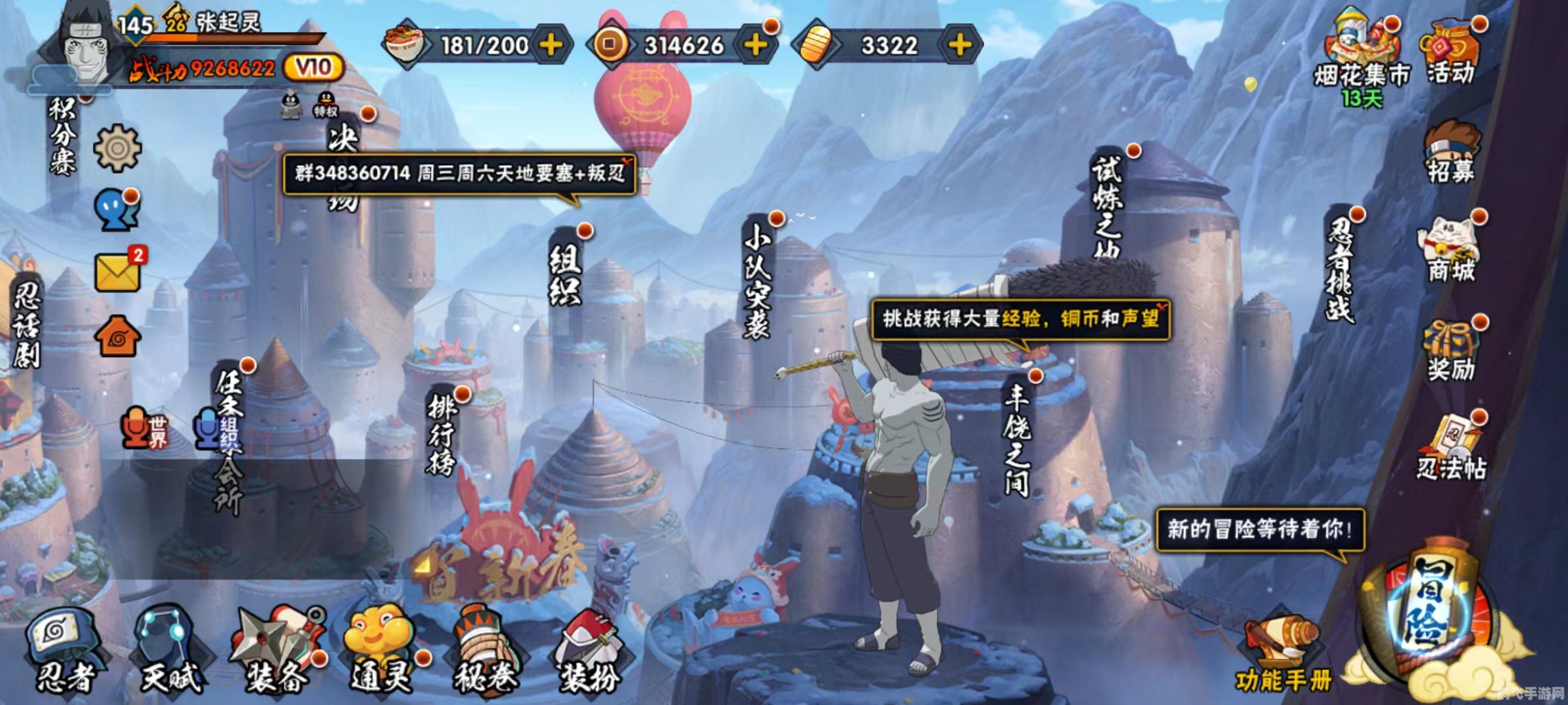 天游代理火影,火影忍者手游，天游代理下的全新攻略与玩法解析