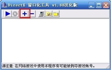 窗口化软件,游戏攻略掌握窗口化软件,提升游戏体验!