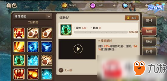 龙斗士手游快速升级攻略