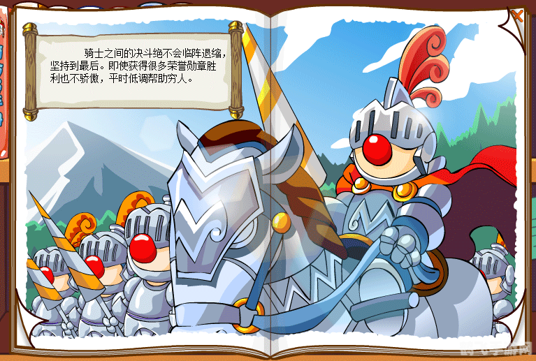 摩尔庄园皇家骑士,摩尔庄园皇家骑士探秘，骑士之路的荣耀与挑战