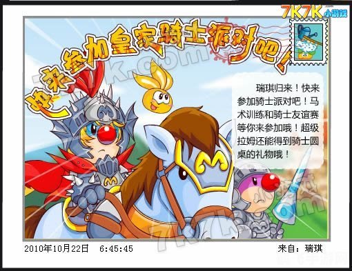 摩尔庄园皇家骑士,摩尔庄园皇家骑士探秘，骑士之路的荣耀与挑战