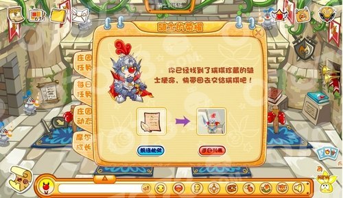 摩尔庄园皇家骑士,摩尔庄园皇家骑士探秘,骑士之路的荣耀与挑战