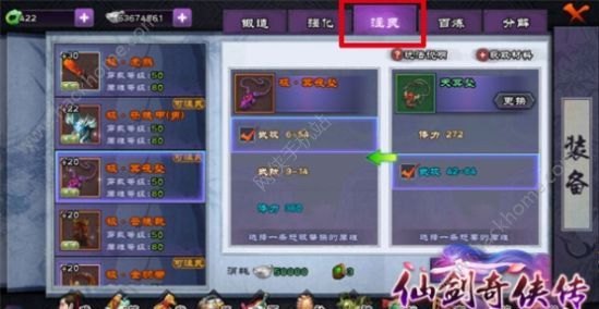 CSOL强化系统全解析,打造专属强力武器!