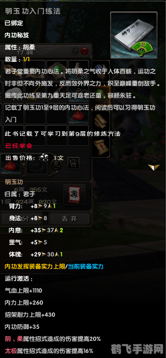 九阴真经门派荣誉凭证有什么用,九阴真经门派荣誉凭证,提升地位、获取奖励的必备道具