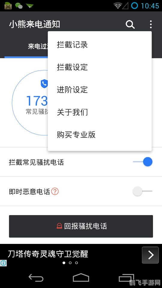 来电通怎么设置,来电通设置全攻略，轻松掌握关键步骤