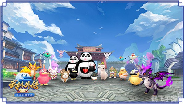 武林外传宠物合成,武林外传手游攻略,宠物合成秘籍