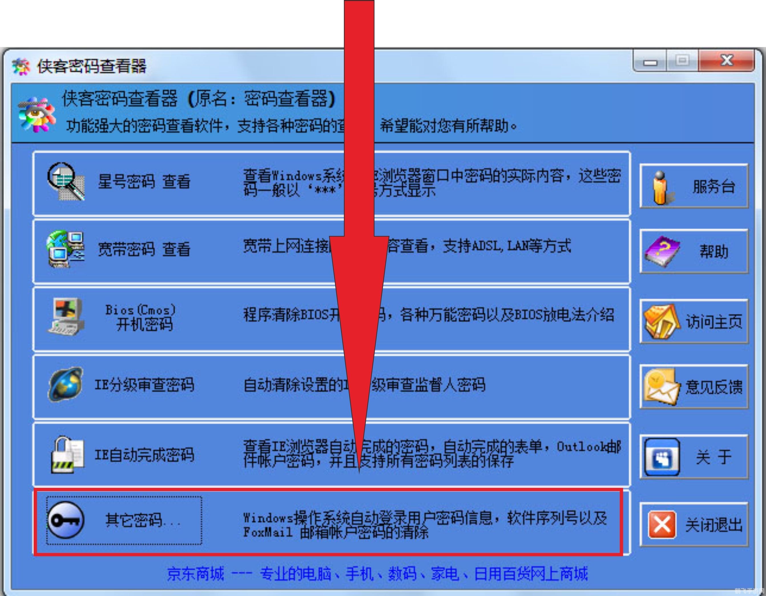 一、SF万能登陆器的特点
