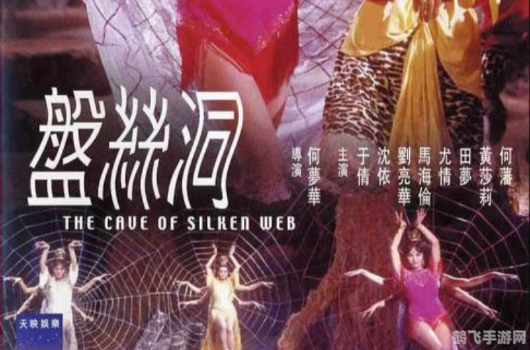 我操盘丝洞,操盘丝洞,手游攻略与玩法大揭秘