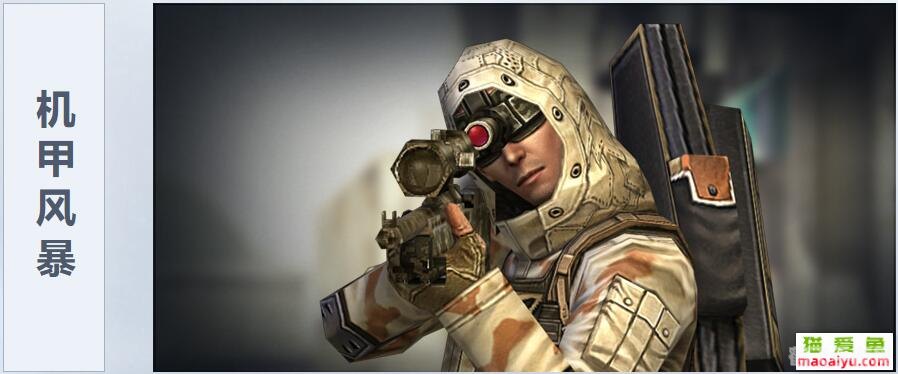 csol机甲风暴,机甲定制