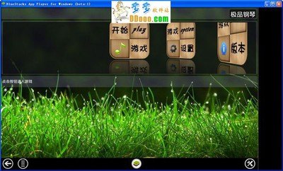 极品钢琴电脑版,极品钢琴