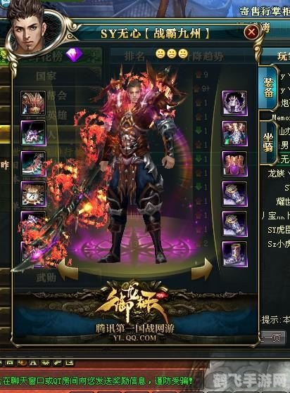 御龙在天十八星天尊,御龙在天