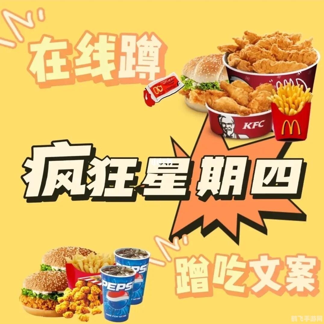 疯狂星期四文案,疯狂星期四