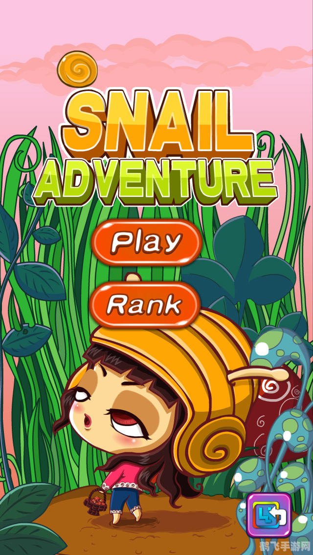 小蜗牛游戏探险之旅,手游攻略与玩法大揭秘