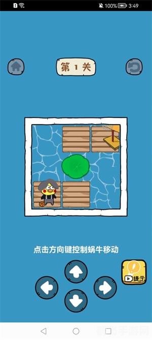 小蜗牛游戏探险之旅,手游攻略与玩法大揭秘