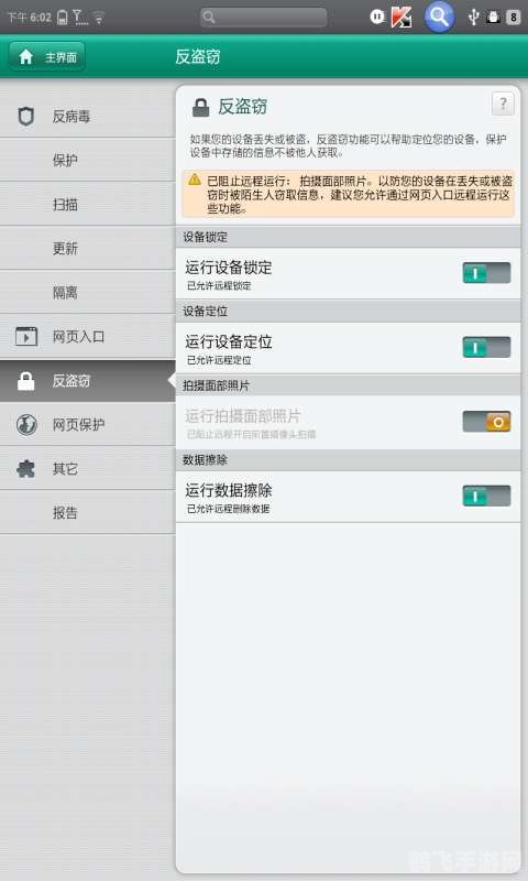 卡巴斯基最新版,卡巴斯基最新版手游攻略,打造无敌防线,畅享游戏新体验!
