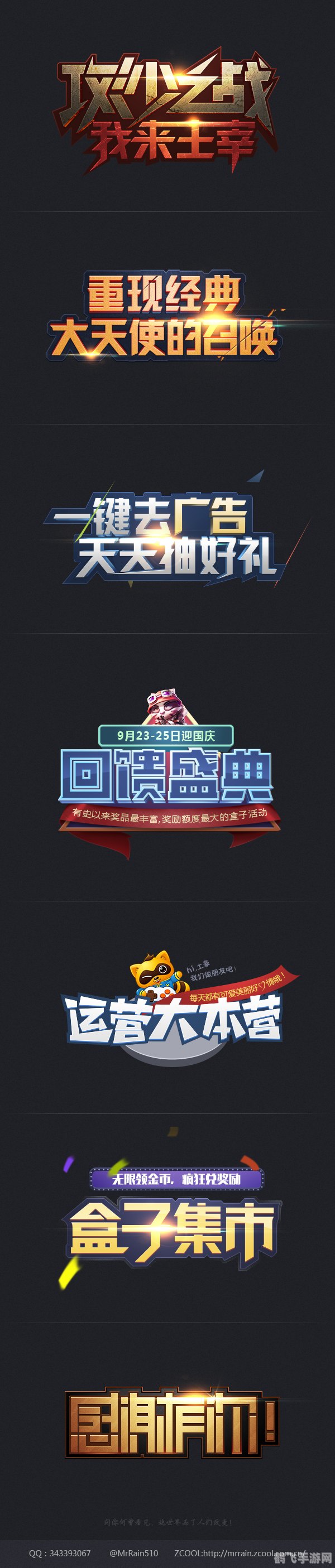 艺术字体设计软件,打造个性化游戏标题