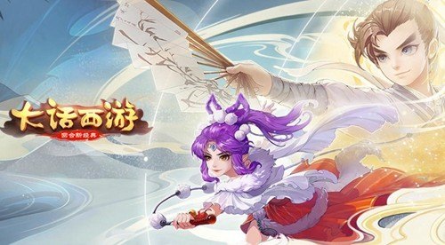 大话3免费版,大话3免费版，畅游奇幻大唐，体验不一样的西游之旅