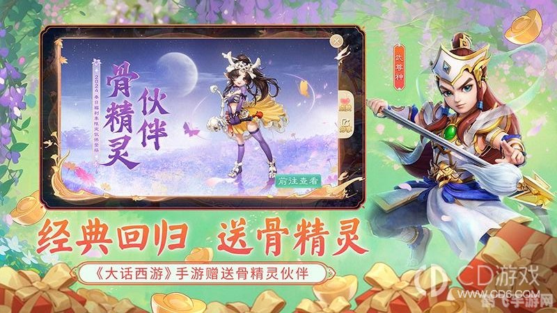 大话3免费版,大话3免费版，畅游奇幻大唐，体验不一样的西游之旅