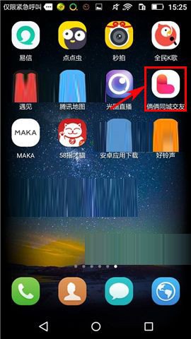 不收钱的约会app,免费约会app