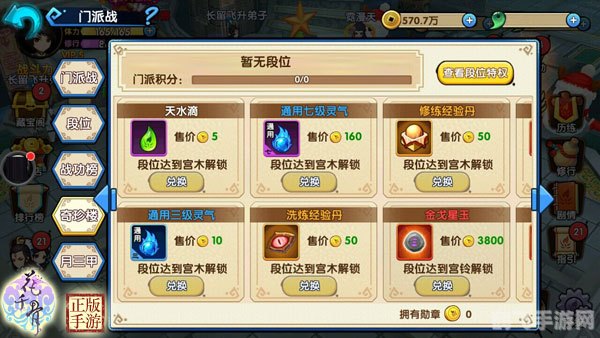 微信6.6.6手游全新攻略,玩转游戏,轻松登顶!