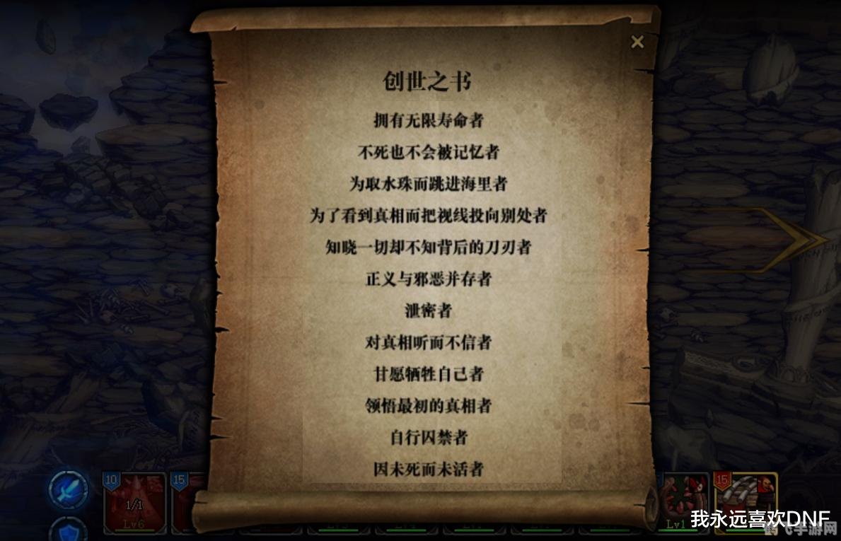 光之预言书,预言书之谜