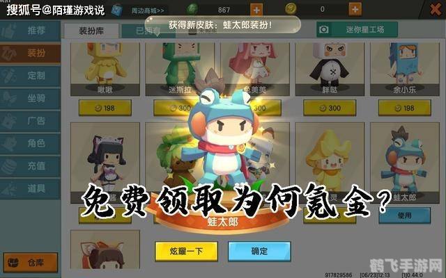 迷你世界新皮肤粽仙仙图片,迷你世界