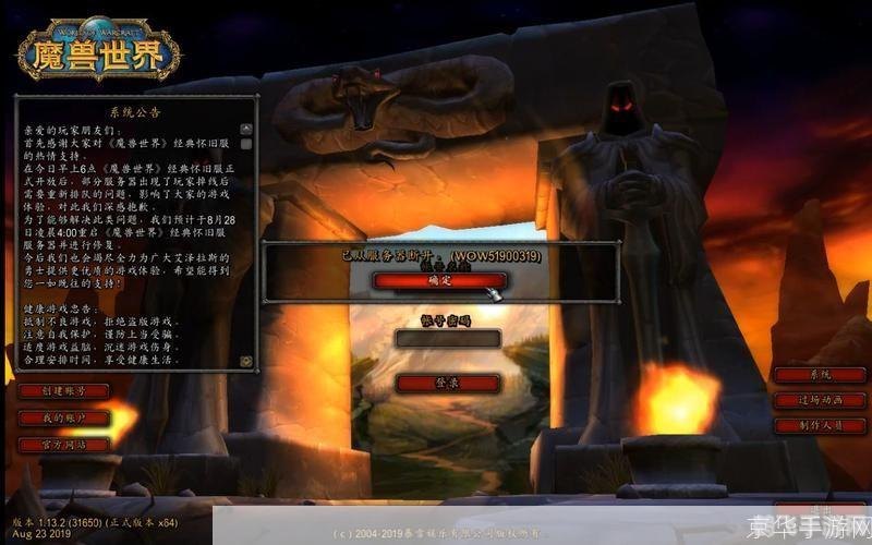 魔兽世界手游版,重温经典,探索艾泽拉斯的掌中世界