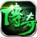 热血传奇怀旧版