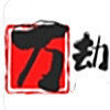 万劫三破连击