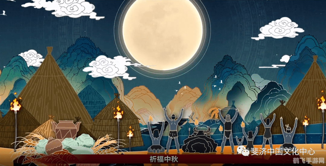 揭秘八月十五的月亮所蕴含的成语——游戏中的传统文化探索