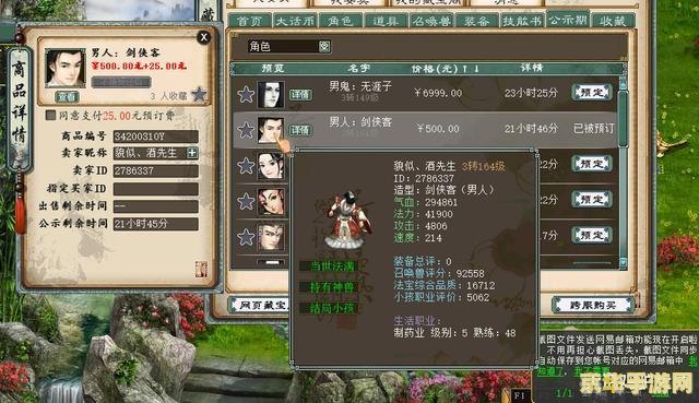 大话2藏宝阁,大话2藏宝阁探秘与攻略