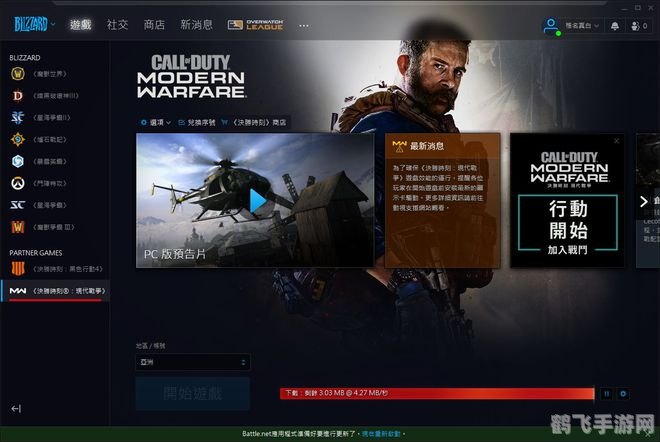 台服战网怎么注册,台服战网账号注册全攻略