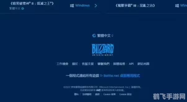 台服战网怎么注册,台服战网账号注册全攻略