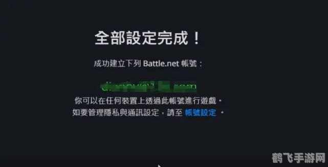 台服战网怎么注册,台服战网账号注册全攻略