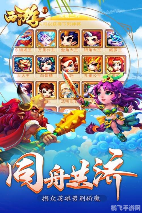 西游网游戏中心手游攻略，玩转西游，成为游戏高手