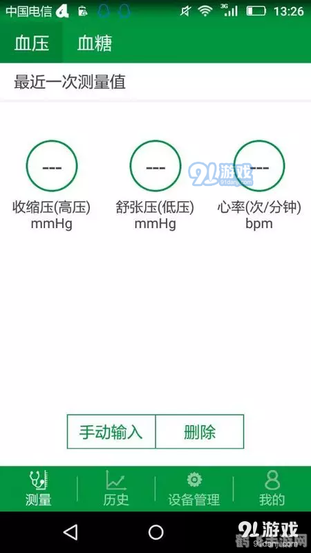 测血压手机软件,随时随地掌握健康数据