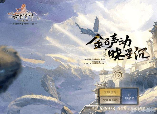 古剑奇谭网络版手游攻略,探索仙侠世界,畅享奇幻冒险