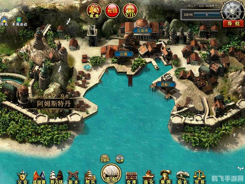 大航海家5,大航海家5手游攻略,成为海洋霸主的秘诀