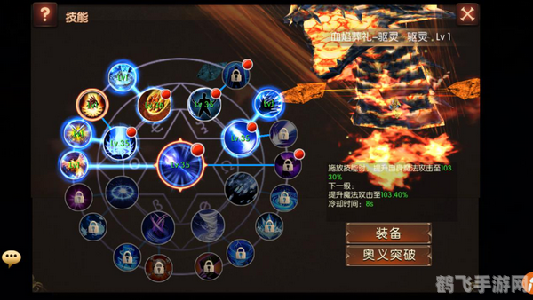 镫恒的咒语,镫恒的咒语手游攻略,掌握咒语,征服奇幻世界