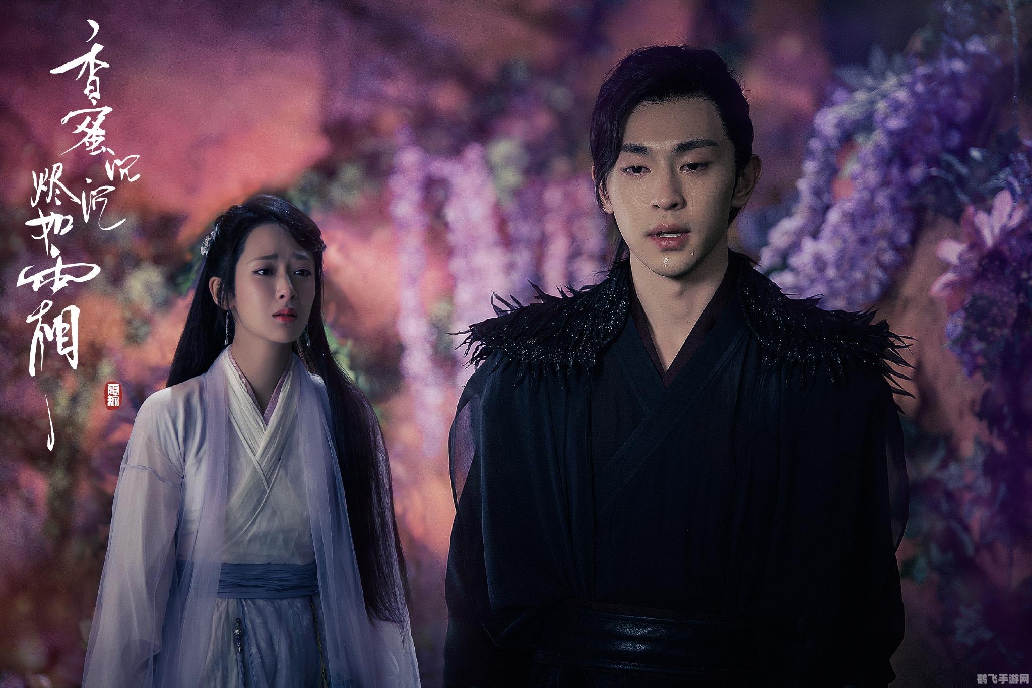 仙侠情缘2手游攻略,踏遍仙境,寻觅你的仙侠情缘