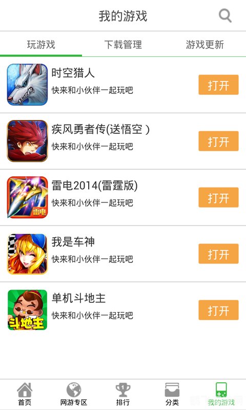 游戏大厅游戏中心玩家天堂,畅享多元游戏乐趣